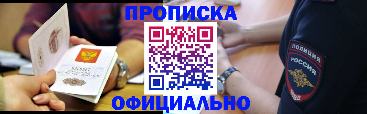 прописка иностранных граждан в Пермском крае