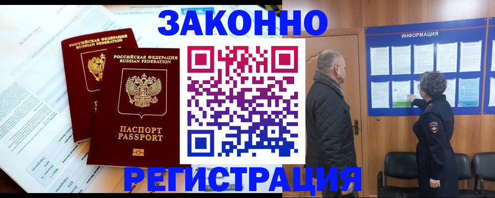 временная регистрация адрес в Пермском крае