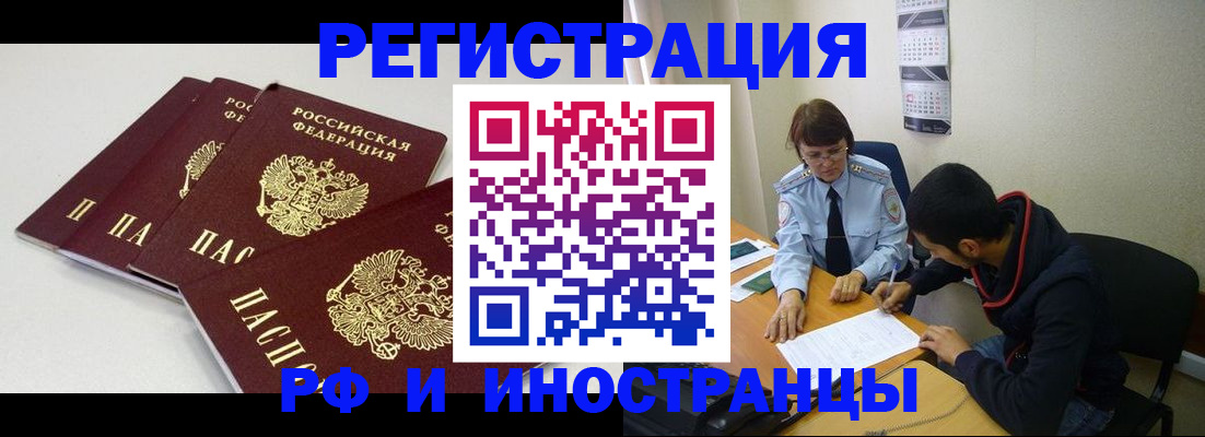 прописка 2025 в Пермском крае