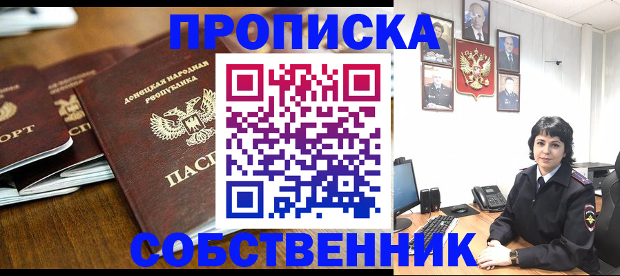 временная регистрация для школы в Пермском крае