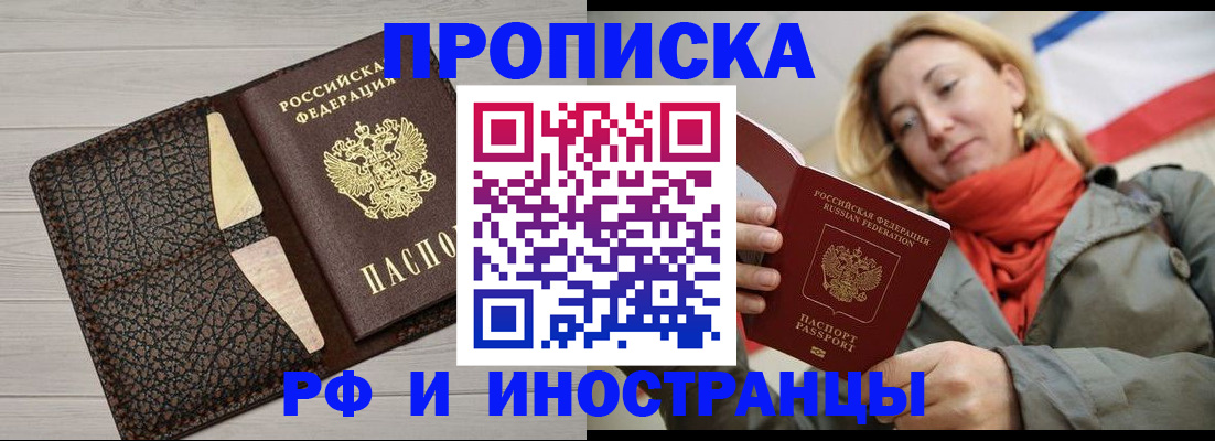 прописка для кредита в Пермском крае